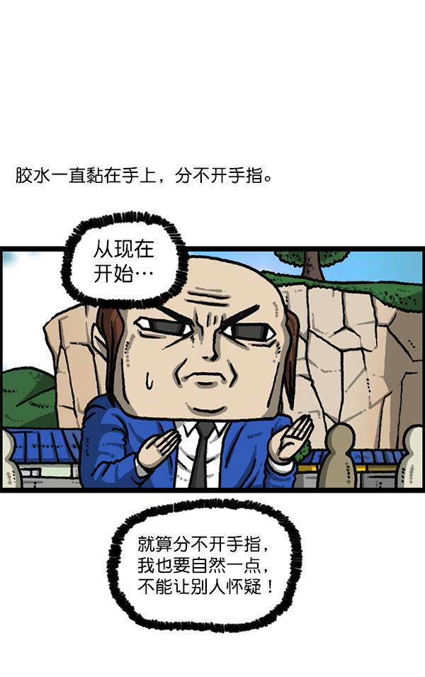 最快更新的心灵的声音韩漫全集-[第1202话] 堂叔无删减无遮挡章节图片 