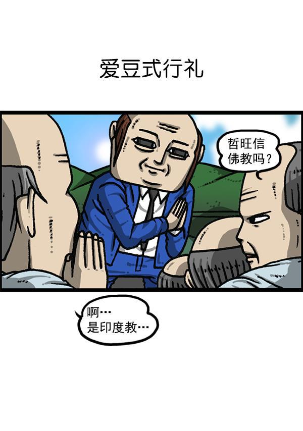 最快更新的心灵的声音韩漫全集-[第1202话] 堂叔无删减无遮挡章节图片 