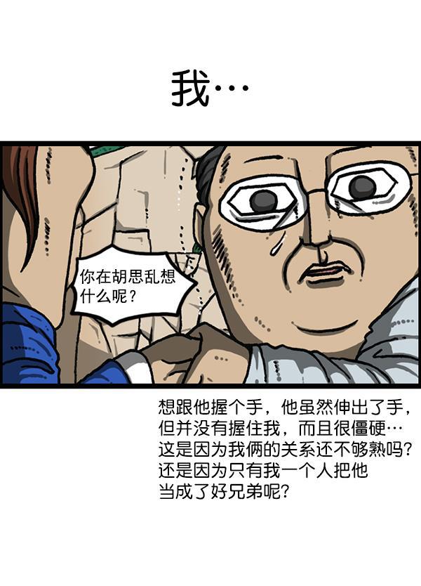 最快更新的心灵的声音韩漫全集-[第1202话] 堂叔无删减无遮挡章节图片 