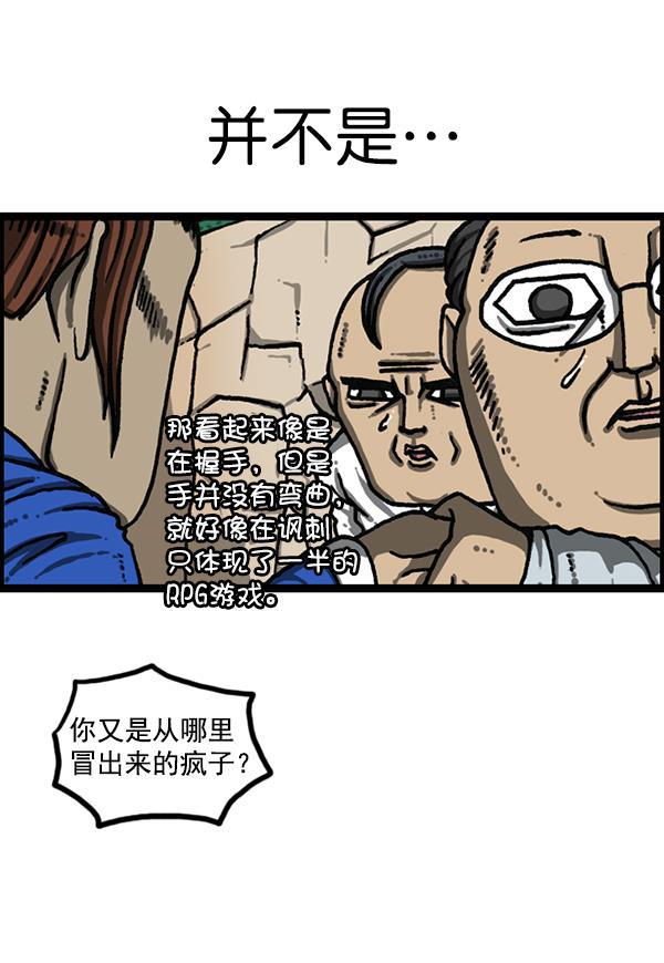 最快更新的心灵的声音韩漫全集-[第1202话] 堂叔无删减无遮挡章节图片 
