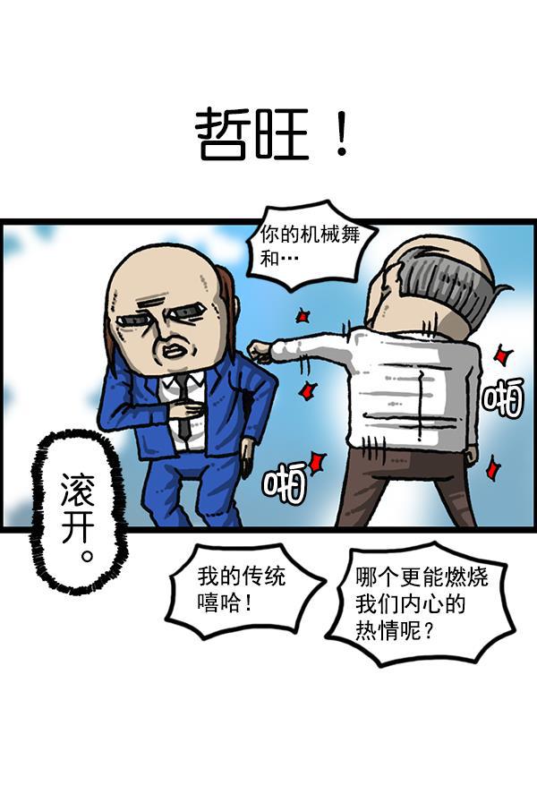最快更新的心灵的声音韩漫全集-[第1202话] 堂叔无删减无遮挡章节图片 