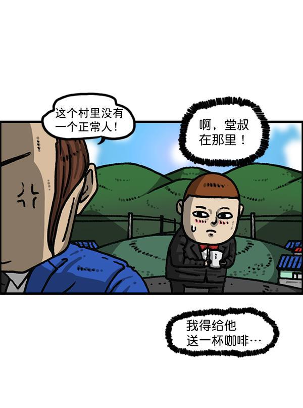 最快更新的心灵的声音韩漫全集-[第1202话] 堂叔无删减无遮挡章节图片 