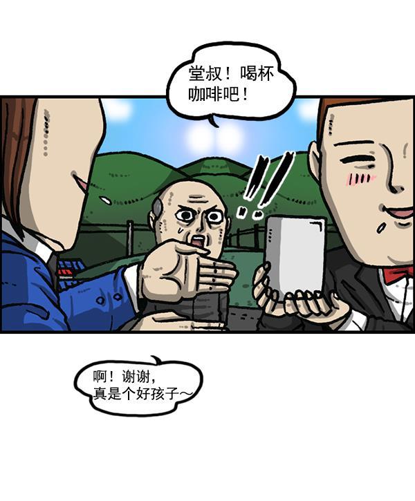 最快更新的心灵的声音韩漫全集-[第1202话] 堂叔无删减无遮挡章节图片 
