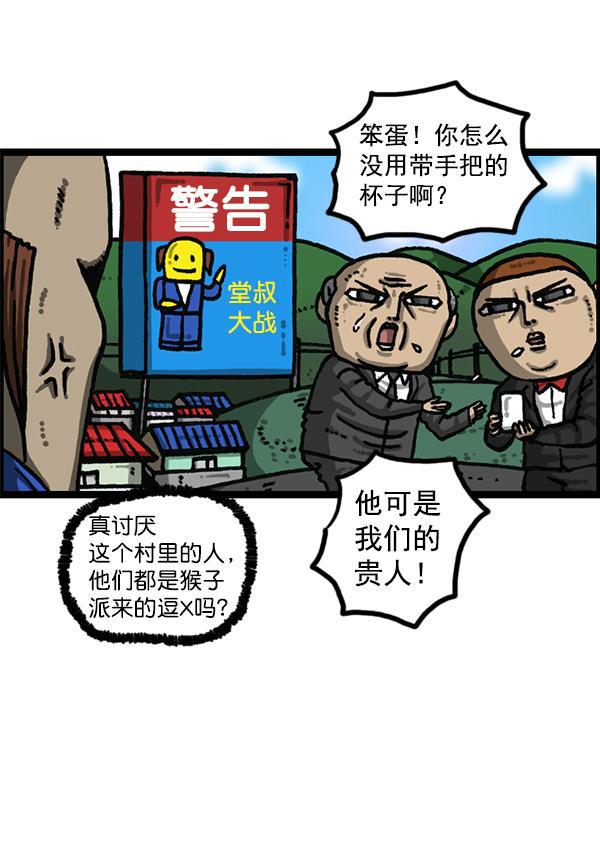 最快更新的心灵的声音韩漫全集-[第1202话] 堂叔无删减无遮挡章节图片 