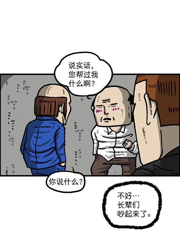 最快更新的心灵的声音韩漫全集-[第1202话] 堂叔无删减无遮挡章节图片 