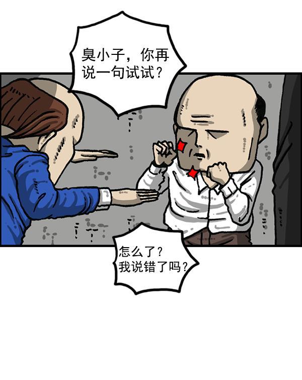 最快更新的心灵的声音韩漫全集-[第1202话] 堂叔无删减无遮挡章节图片 