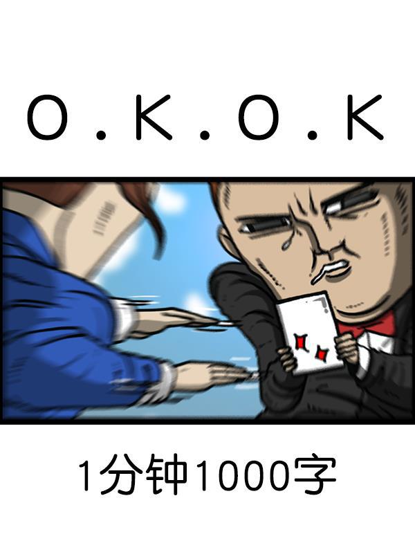 最快更新的心灵的声音韩漫全集-[第1202话] 堂叔无删减无遮挡章节图片 
