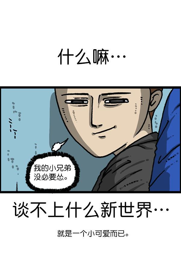最快更新的心灵的声音韩漫全集-[第1202话] 堂叔无删减无遮挡章节图片 