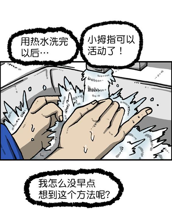 最快更新的心灵的声音韩漫全集-[第1202话] 堂叔无删减无遮挡章节图片 