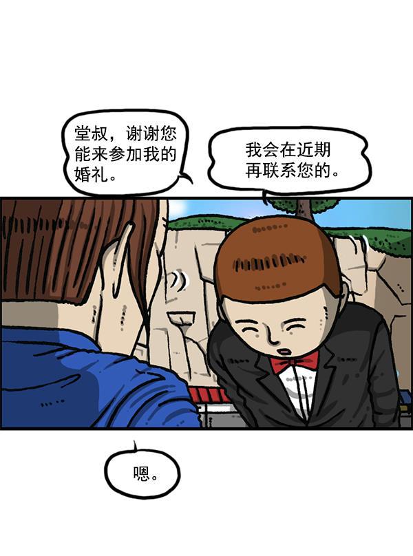 最快更新的心灵的声音韩漫全集-[第1202话] 堂叔无删减无遮挡章节图片 