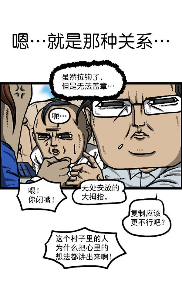 最快更新的心灵的声音韩漫全集-[第1202话] 堂叔无删减无遮挡章节图片 