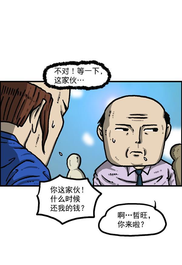 最快更新的心灵的声音韩漫全集-[第1202话] 堂叔无删减无遮挡章节图片 