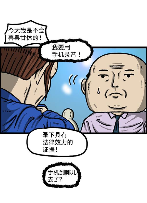 最快更新的心灵的声音韩漫全集-[第1202话] 堂叔无删减无遮挡章节图片 