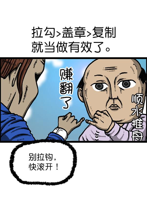 最快更新的心灵的声音韩漫全集-[第1202话] 堂叔无删减无遮挡章节图片 