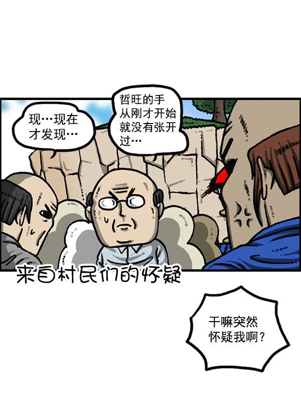 最快更新的心灵的声音韩漫全集-[第1202话] 堂叔无删减无遮挡章节图片 