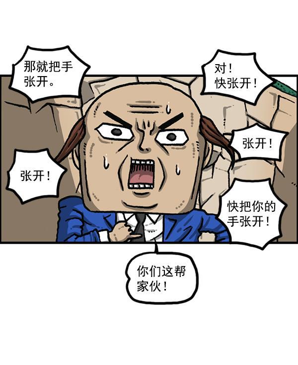 最快更新的心灵的声音韩漫全集-[第1202话] 堂叔无删减无遮挡章节图片 