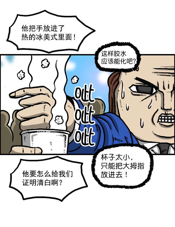 最快更新的心灵的声音韩漫全集-[第1202话] 堂叔无删减无遮挡章节图片 