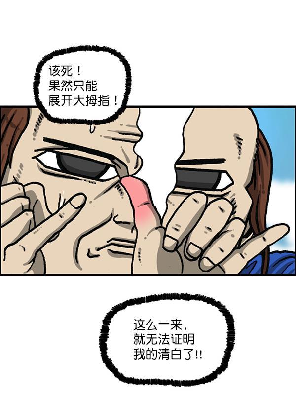 最快更新的心灵的声音韩漫全集-[第1202话] 堂叔无删减无遮挡章节图片 
