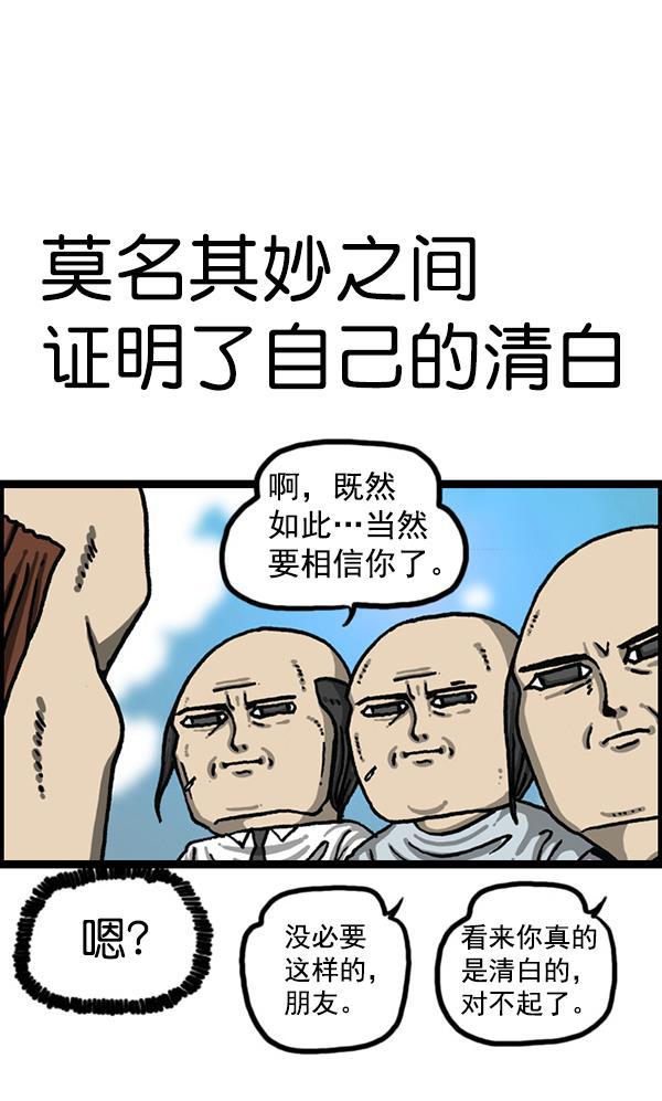最快更新的心灵的声音韩漫全集-[第1202话] 堂叔无删减无遮挡章节图片 