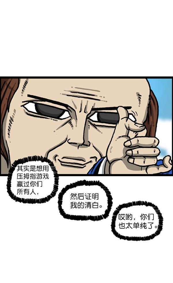 最快更新的心灵的声音韩漫全集-[第1202话] 堂叔无删减无遮挡章节图片 