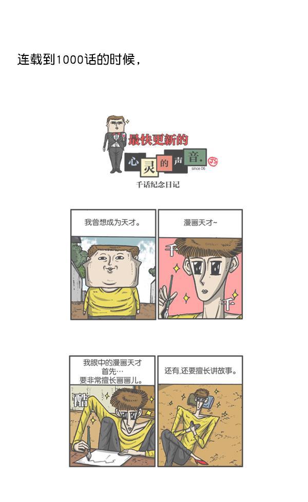 樱兰高校男公关部漫画-[第1203话] 那个塑像全彩韩漫标签