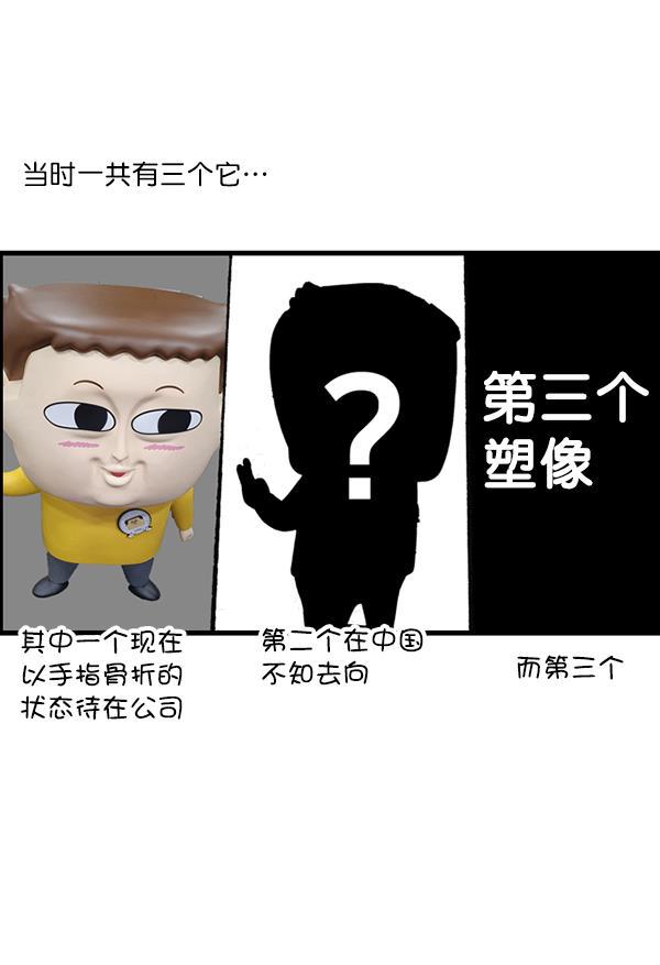 最快更新的心灵的声音韩漫全集-[第1203话] 那个塑像无删减无遮挡章节图片 