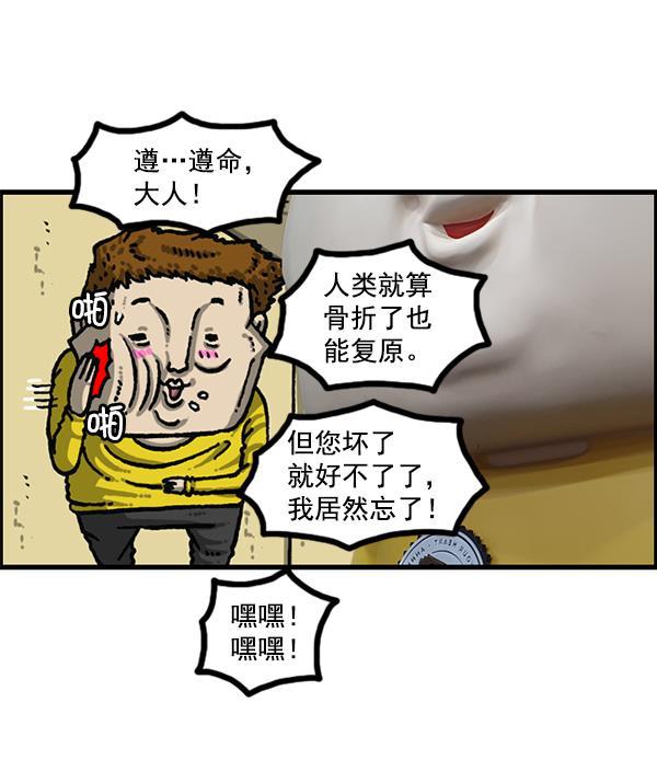 最快更新的心灵的声音韩漫全集-[第1203话] 那个塑像无删减无遮挡章节图片 