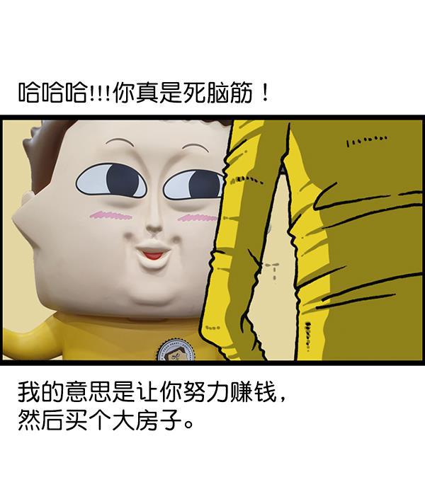 最快更新的心灵的声音韩漫全集-[第1203话] 那个塑像无删减无遮挡章节图片 