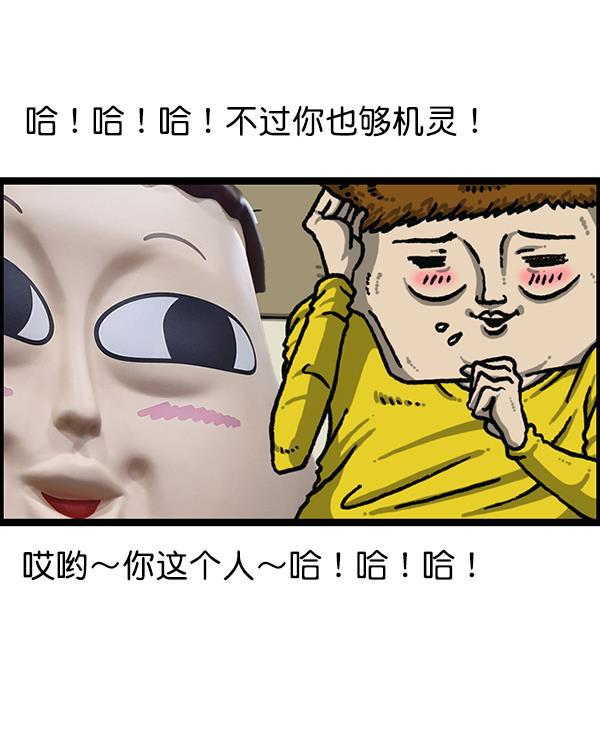 最快更新的心灵的声音韩漫全集-[第1203话] 那个塑像无删减无遮挡章节图片 