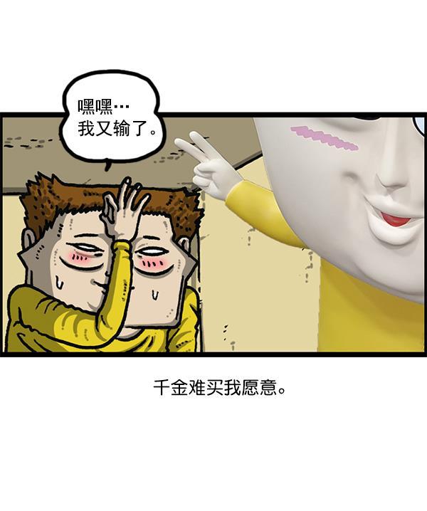 最快更新的心灵的声音韩漫全集-[第1203话] 那个塑像无删减无遮挡章节图片 