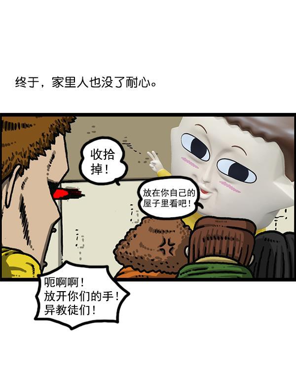 最快更新的心灵的声音韩漫全集-[第1203话] 那个塑像无删减无遮挡章节图片 