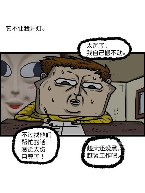 最快更新的心灵的声音韩漫全集-[第1203话] 那个塑像无删减无遮挡章节图片 