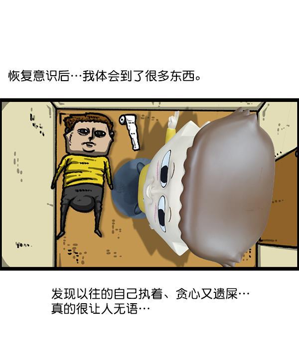 最快更新的心灵的声音韩漫全集-[第1203话] 那个塑像无删减无遮挡章节图片 