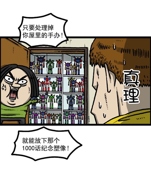 最快更新的心灵的声音韩漫全集-[第1203话] 那个塑像无删减无遮挡章节图片 