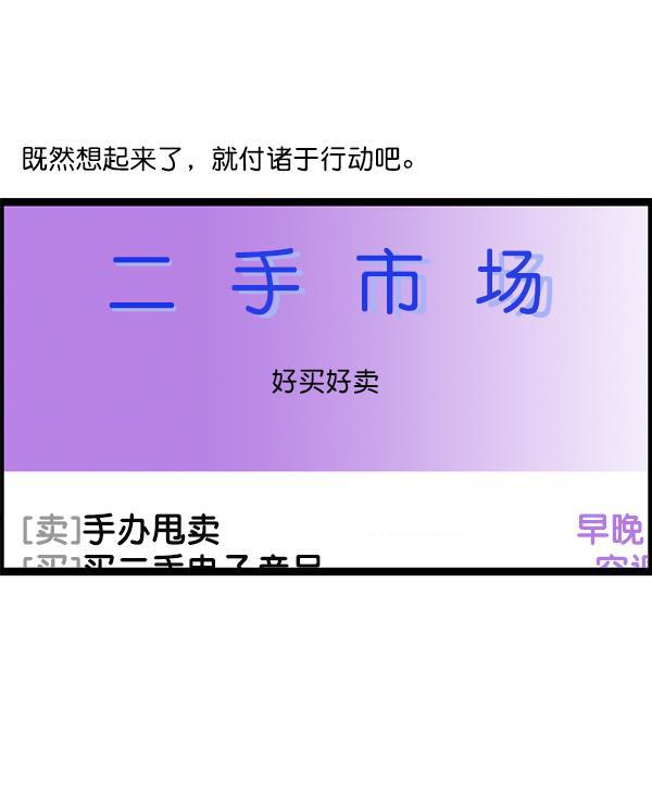 最快更新的心灵的声音韩漫全集-[第1203话] 那个塑像无删减无遮挡章节图片 