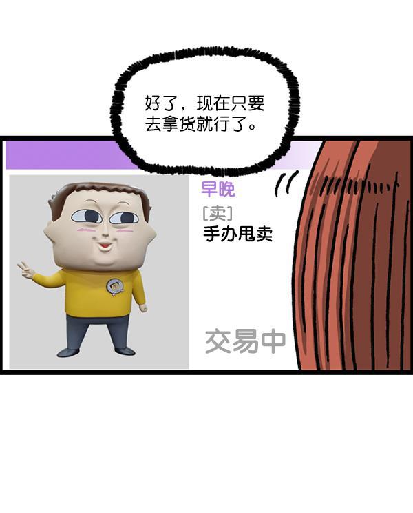 最快更新的心灵的声音韩漫全集-[第1203话] 那个塑像无删减无遮挡章节图片 
