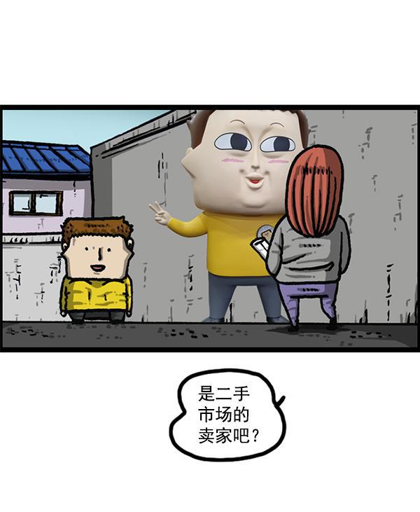 最快更新的心灵的声音韩漫全集-[第1203话] 那个塑像无删减无遮挡章节图片 