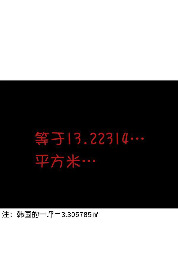 最快更新的心灵的声音韩漫全集-[第1203话] 那个塑像无删减无遮挡章节图片 