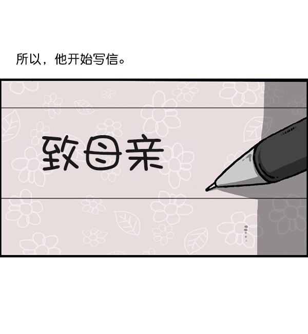 樱兰高校男公关部漫画-[第1204话] 只属于我的信箱全彩韩漫标签