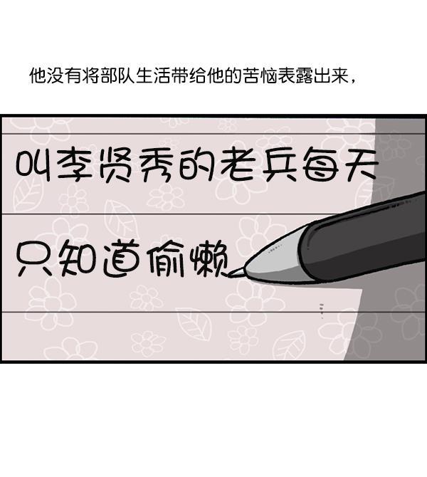 樱兰高校男公关部漫画-[第1204话] 只属于我的信箱全彩韩漫标签