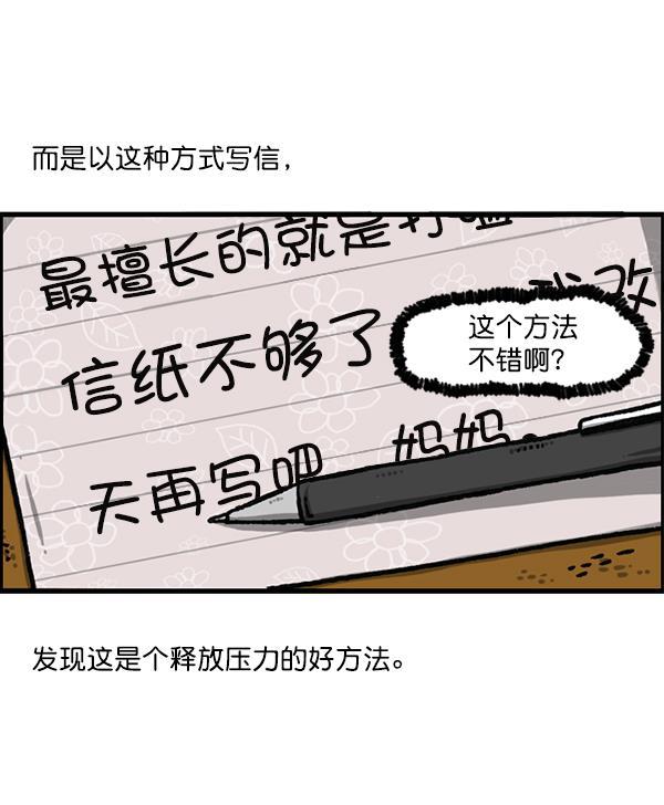 最快更新的心灵的声音韩漫全集-[第1204话] 只属于我的信箱无删减无遮挡章节图片 