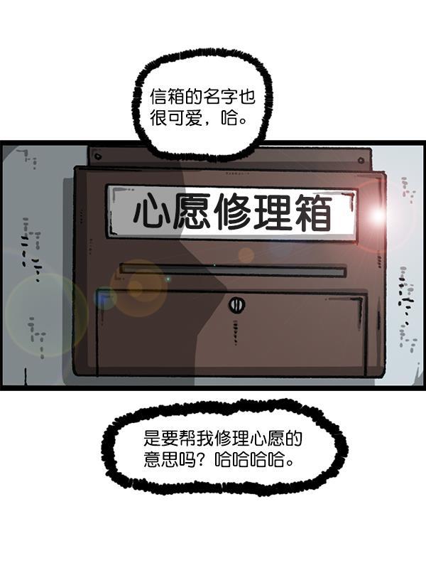 最快更新的心灵的声音韩漫全集-[第1204话] 只属于我的信箱无删减无遮挡章节图片 