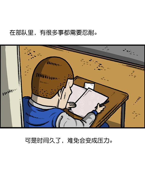 最快更新的心灵的声音韩漫全集-[第1204话] 只属于我的信箱无删减无遮挡章节图片 