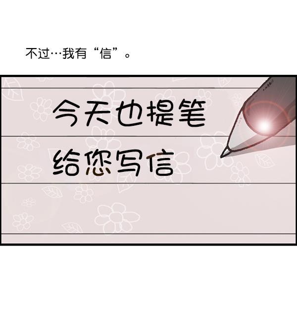 最快更新的心灵的声音韩漫全集-[第1204话] 只属于我的信箱无删减无遮挡章节图片 