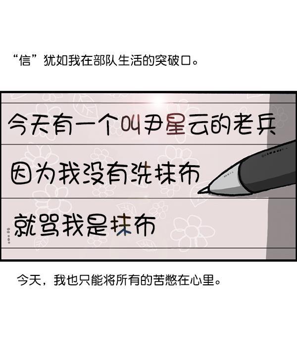 最快更新的心灵的声音韩漫全集-[第1204话] 只属于我的信箱无删减无遮挡章节图片 
