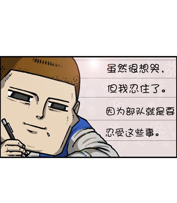 最快更新的心灵的声音韩漫全集-[第1204话] 只属于我的信箱无删减无遮挡章节图片 