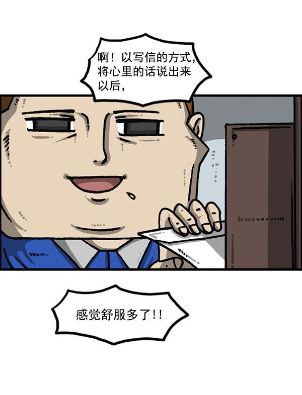 最快更新的心灵的声音韩漫全集-[第1204话] 只属于我的信箱无删减无遮挡章节图片 