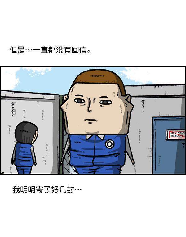 最快更新的心灵的声音韩漫全集-[第1204话] 只属于我的信箱无删减无遮挡章节图片 