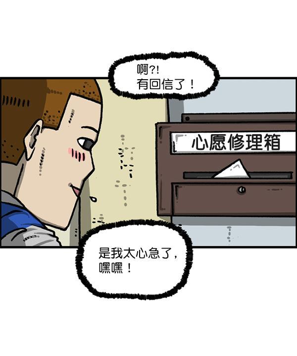 最快更新的心灵的声音韩漫全集-[第1204话] 只属于我的信箱无删减无遮挡章节图片 