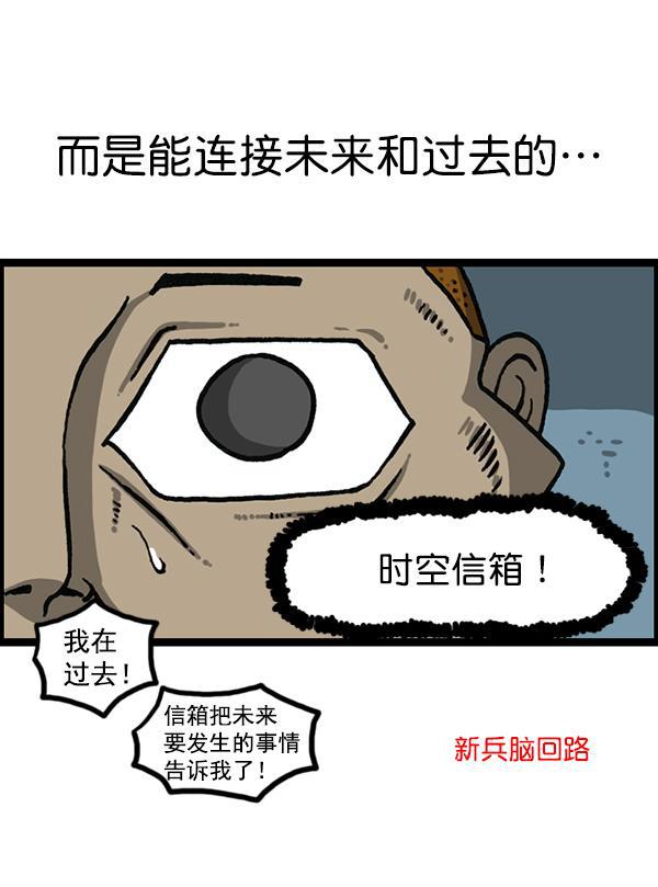 最快更新的心灵的声音韩漫全集-[第1204话] 只属于我的信箱无删减无遮挡章节图片 